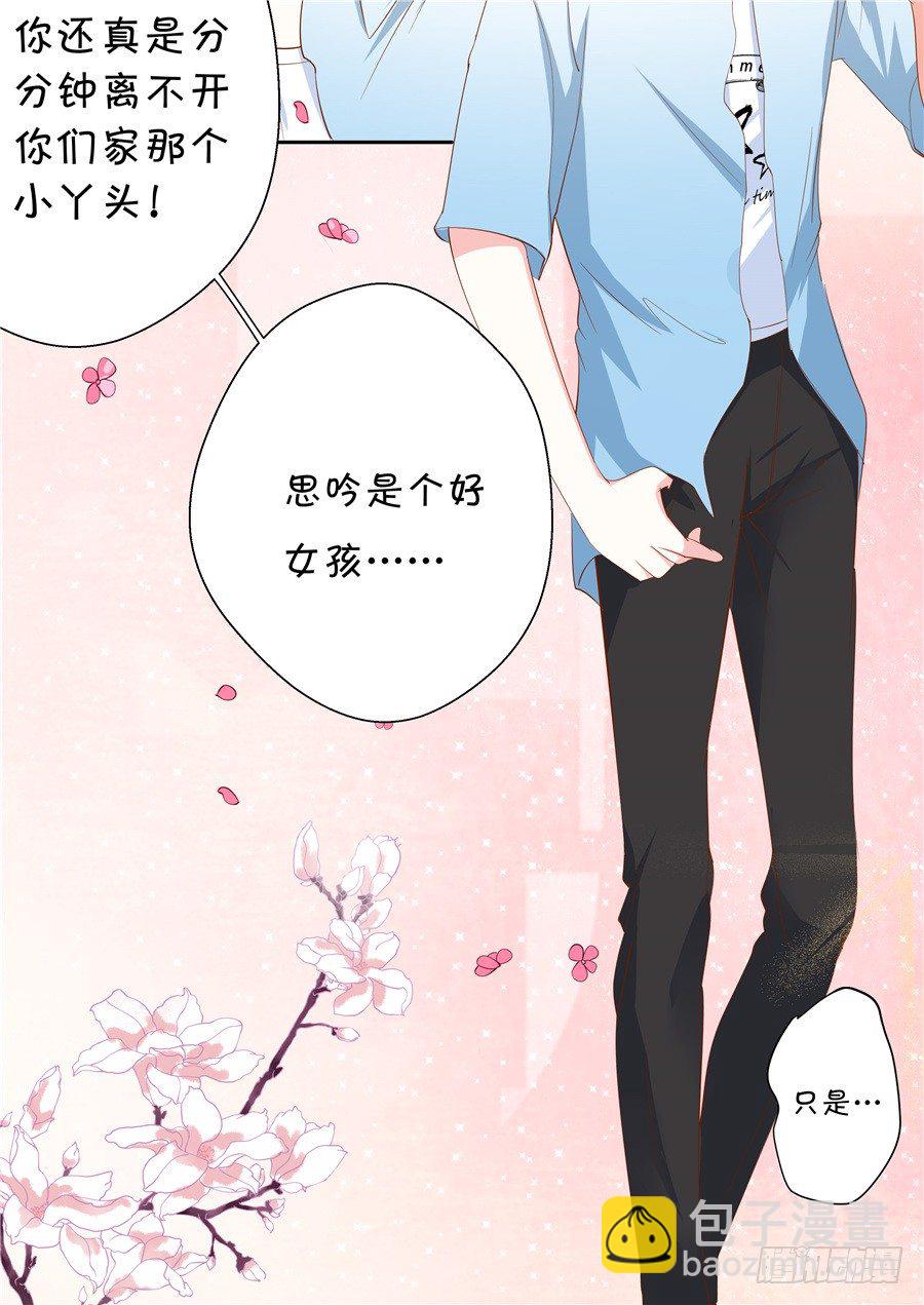 你放心，我是真心的。(1/2)-第57话