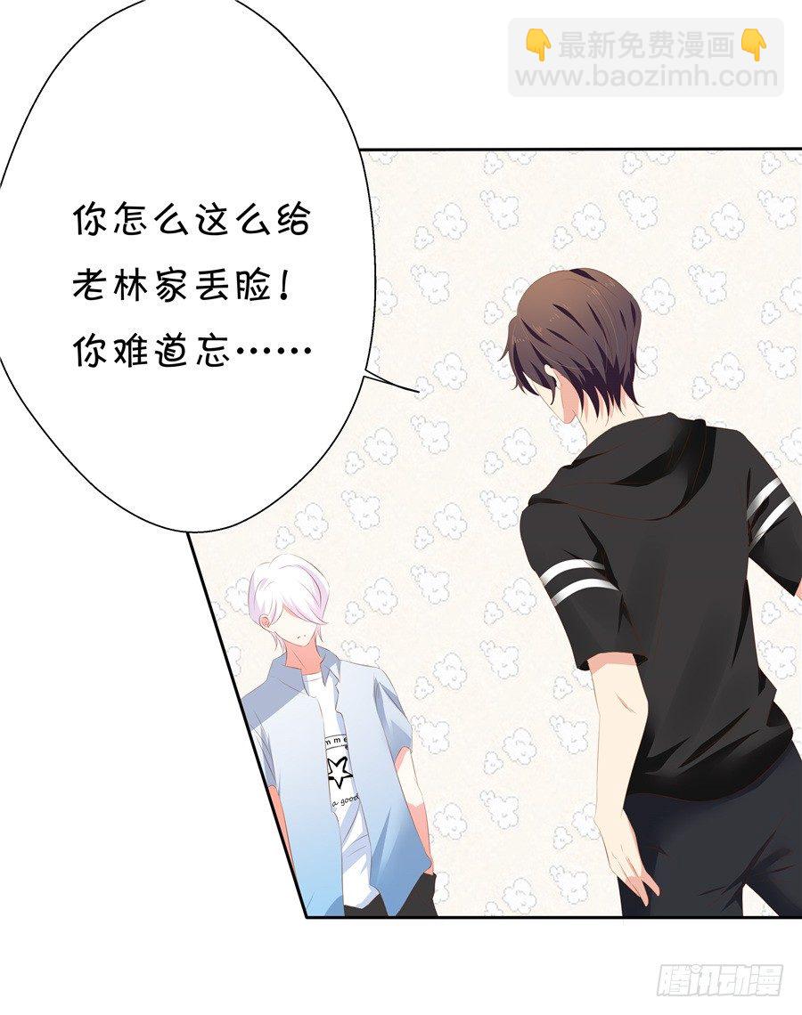 你放心，我是真心的。(1/2)-第57话