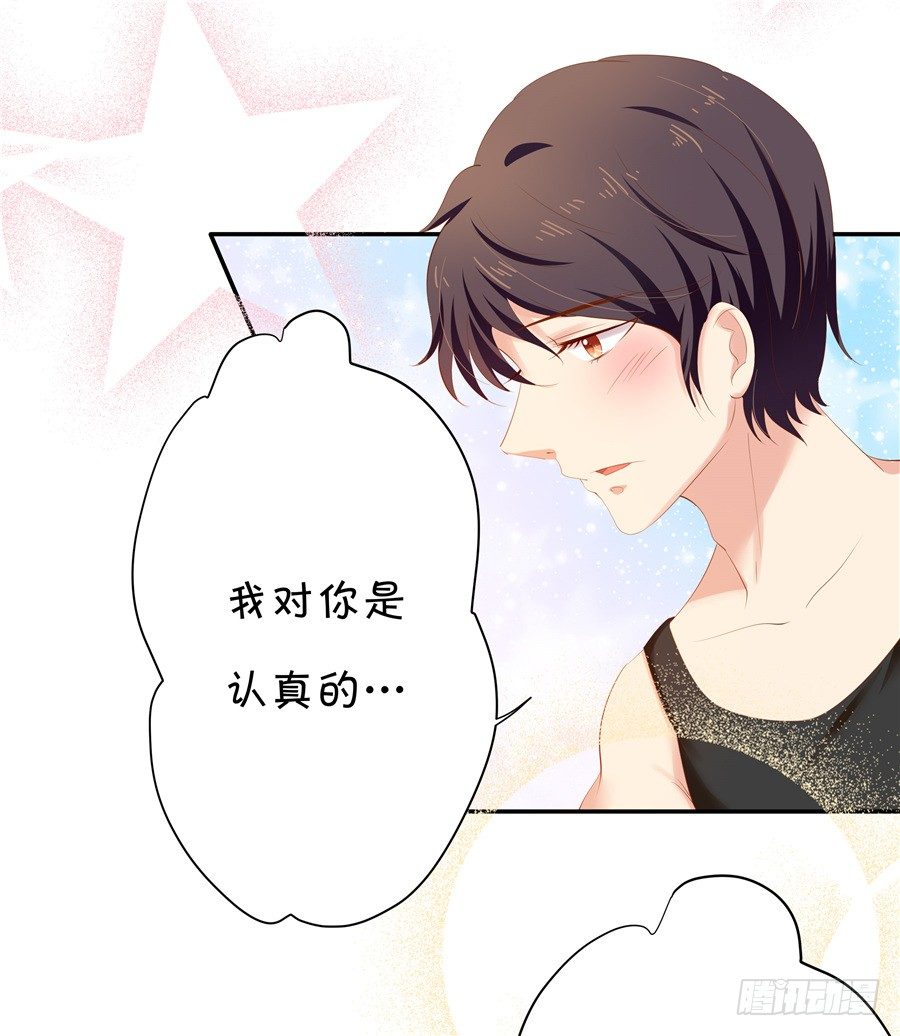 你放心，我是真心的。(1/2)-第57话