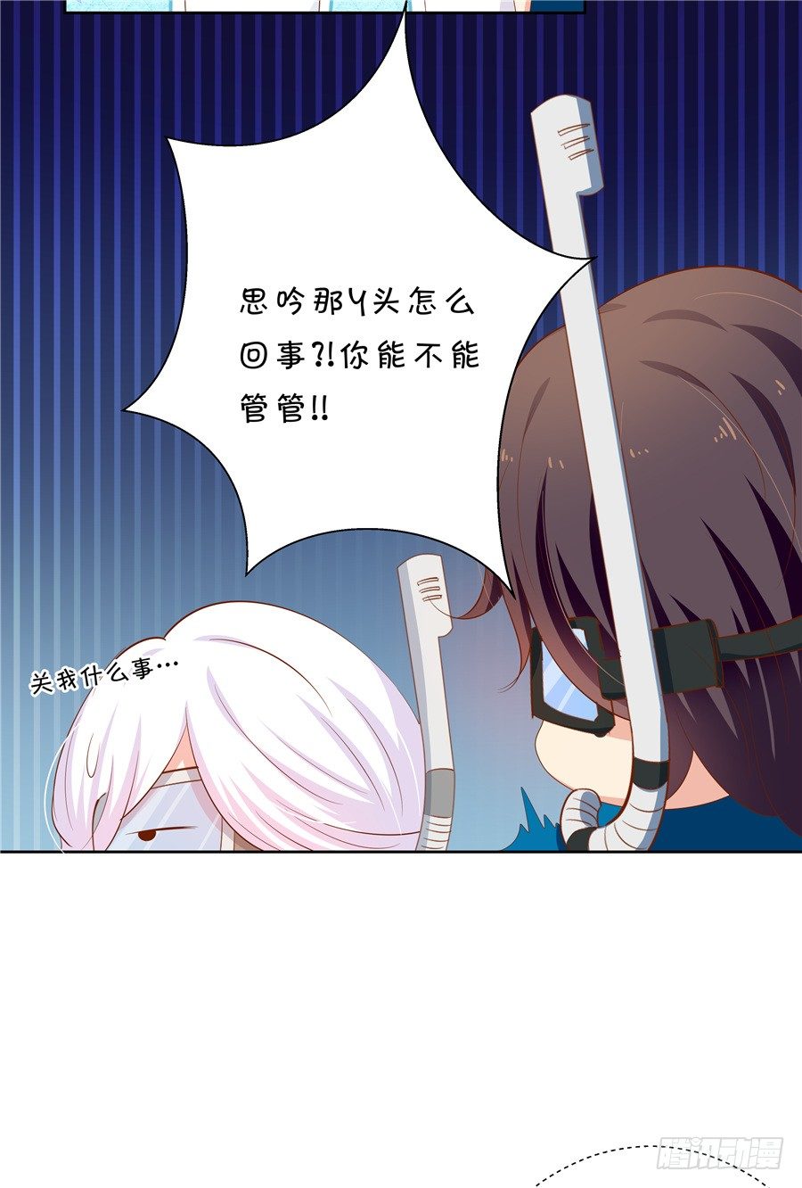 真有笨死的猪呀-第59话