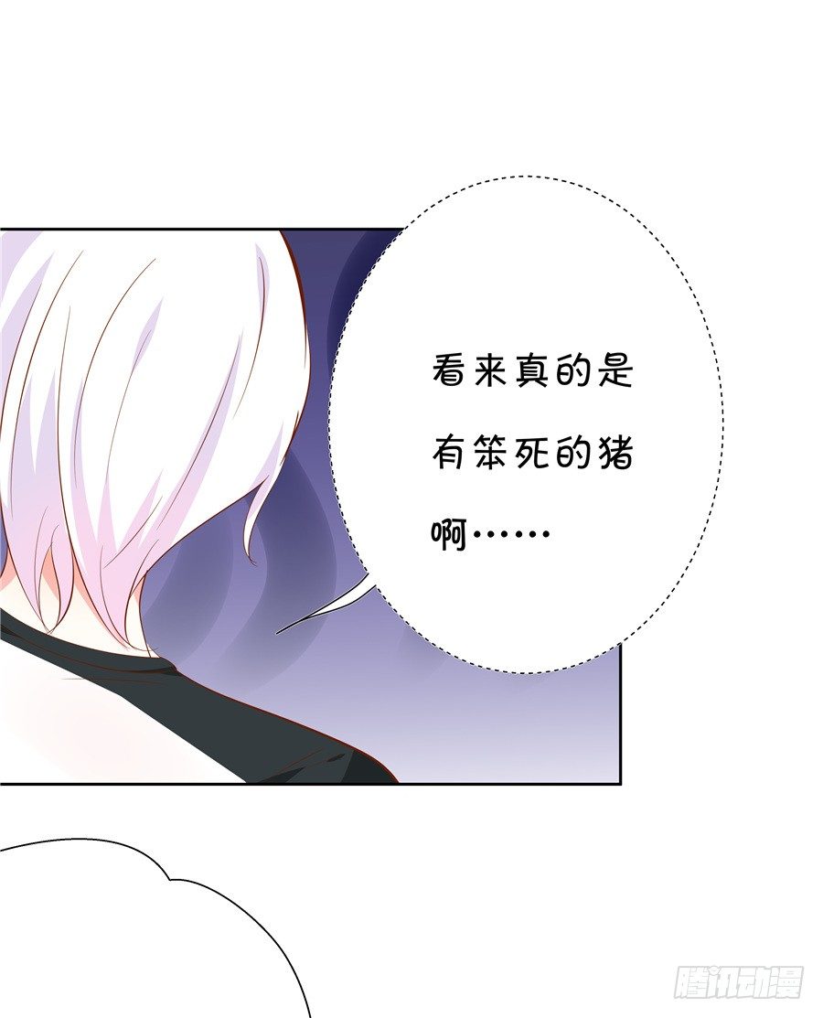 真有笨死的猪呀-第59话