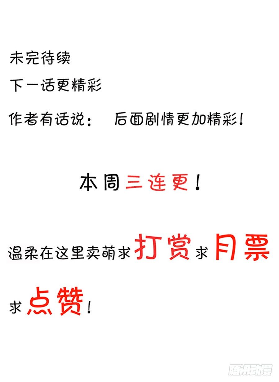 真有笨死的猪呀-第59话