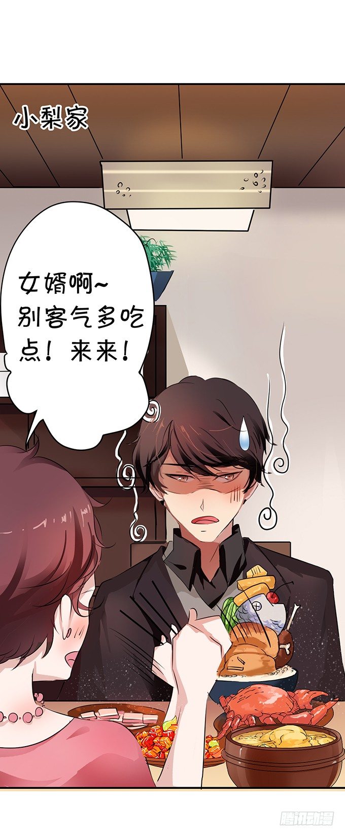 被扑倒？！-第7话