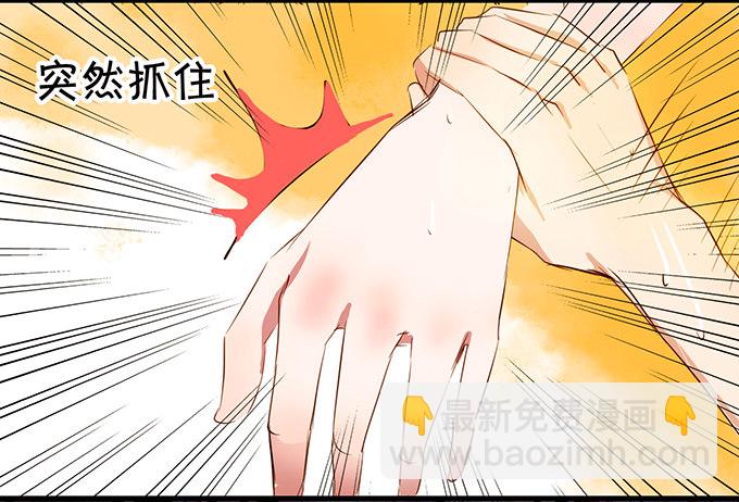 被扑倒？！-第7话