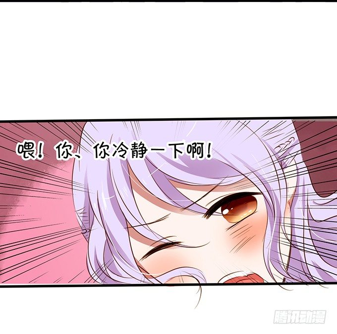 被扑倒？！-第7话