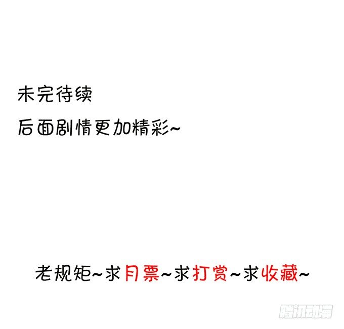 被扑倒？！-第7话