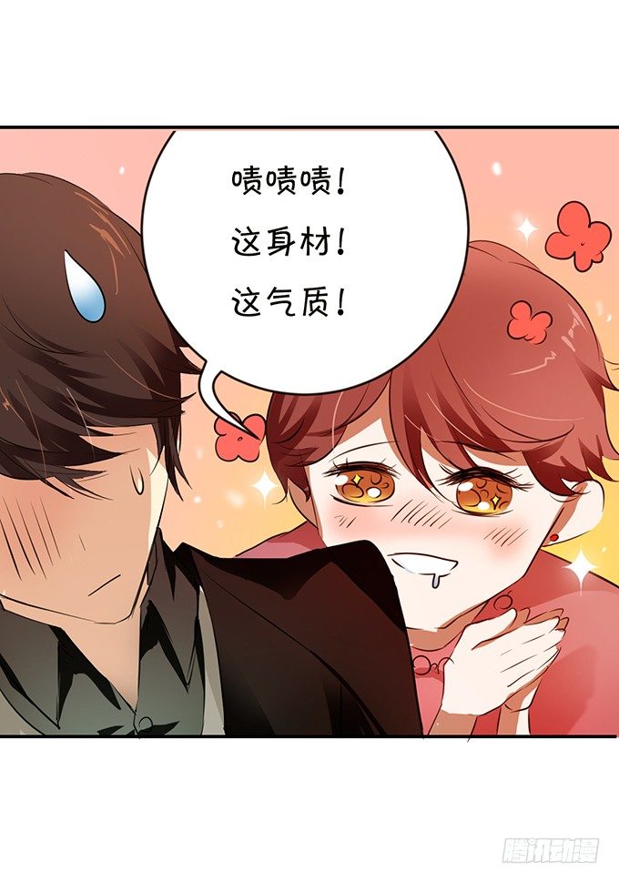 被扑倒？！-第7话