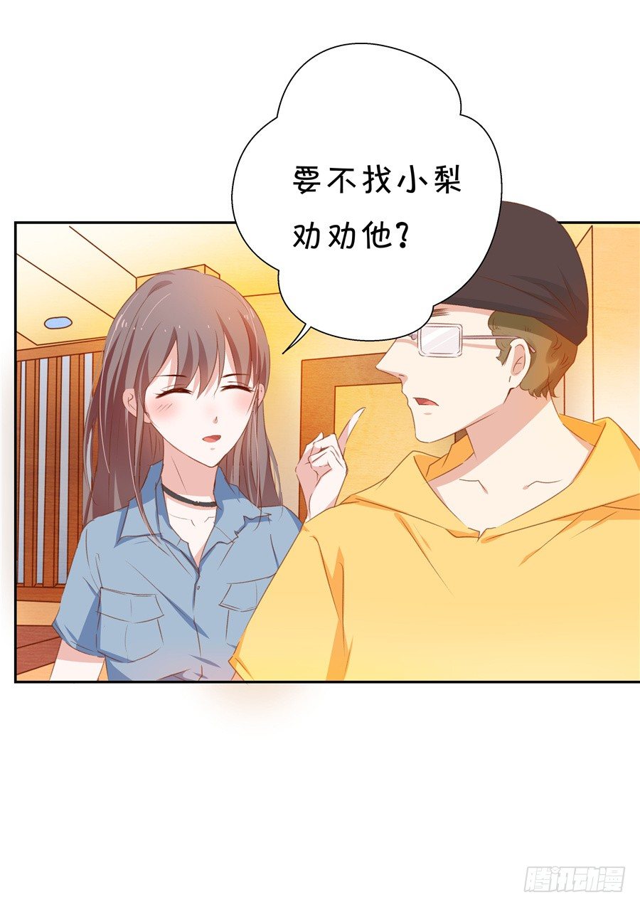 情敌杠上了-第61话