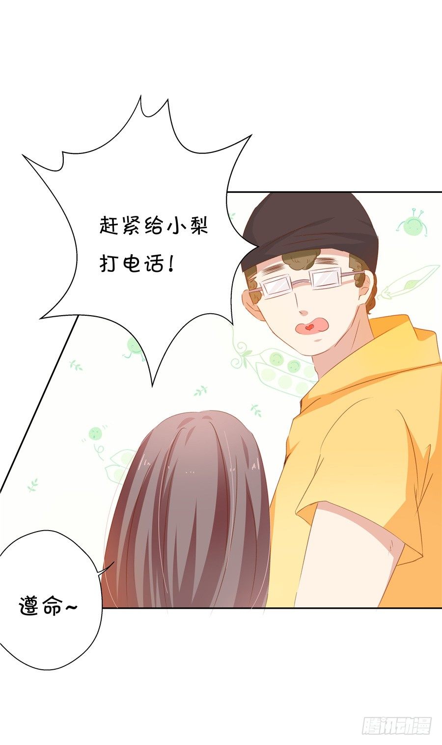 情敌杠上了-第61话