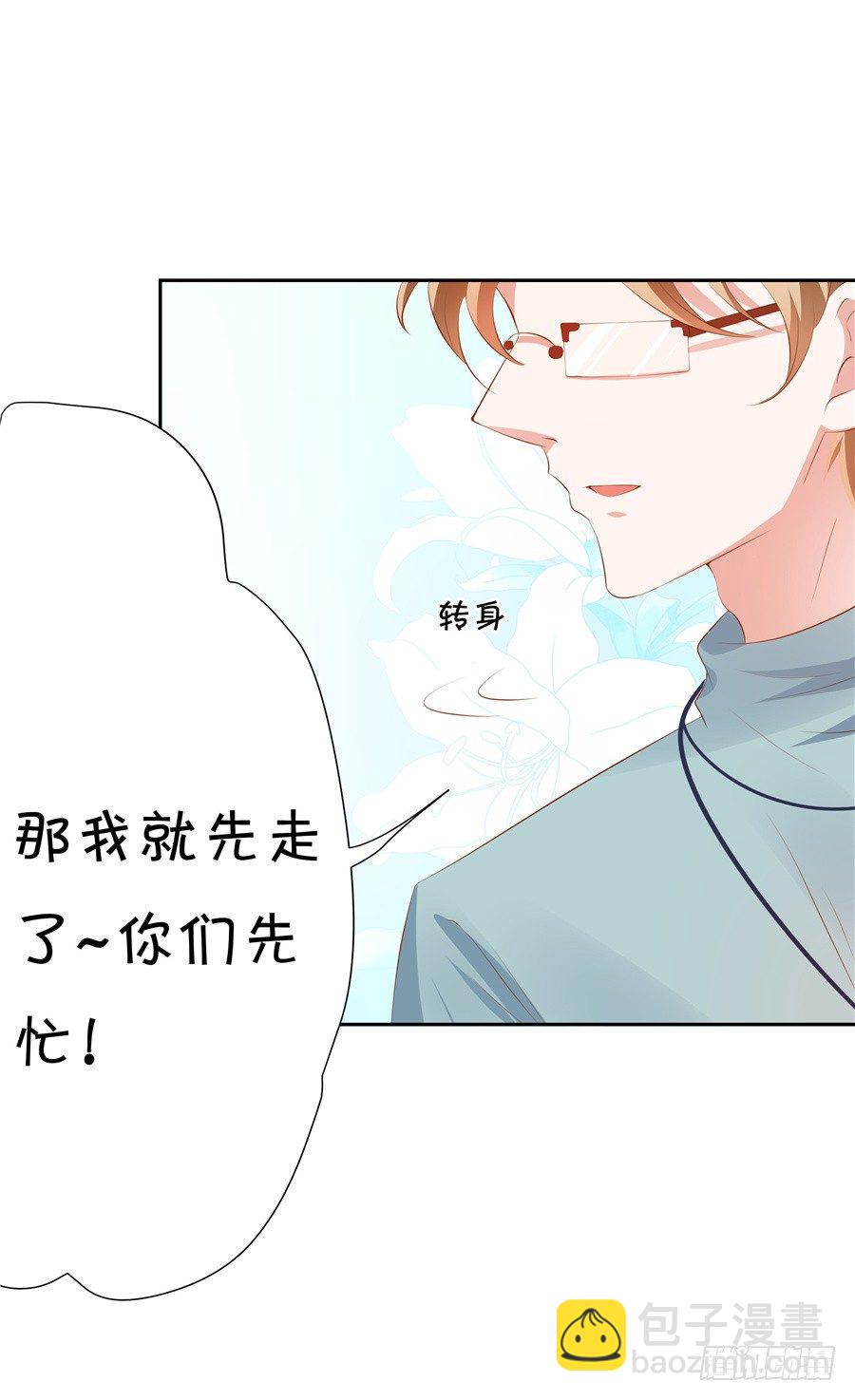 情敌杠上了-第61话