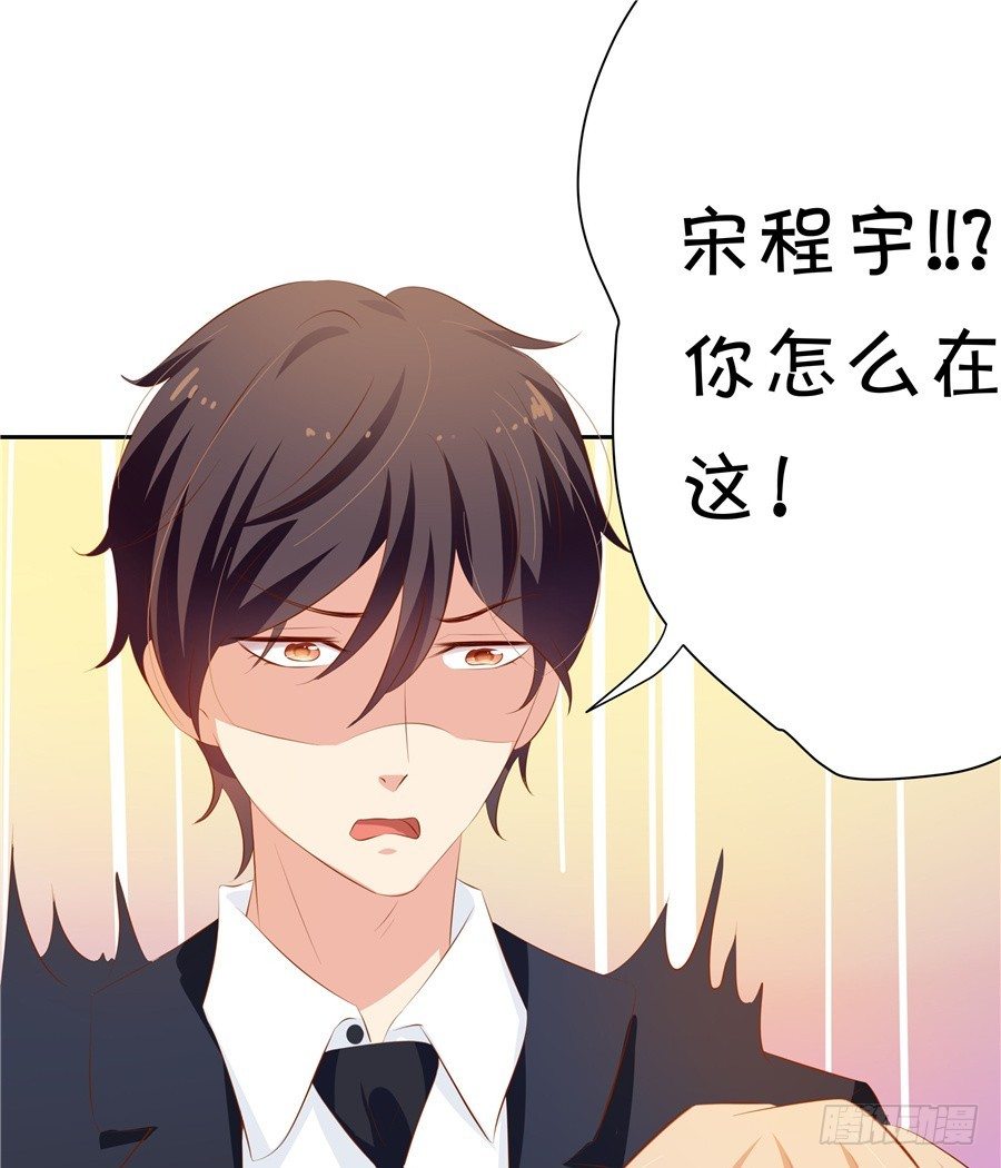 情敌杠上了-第61话