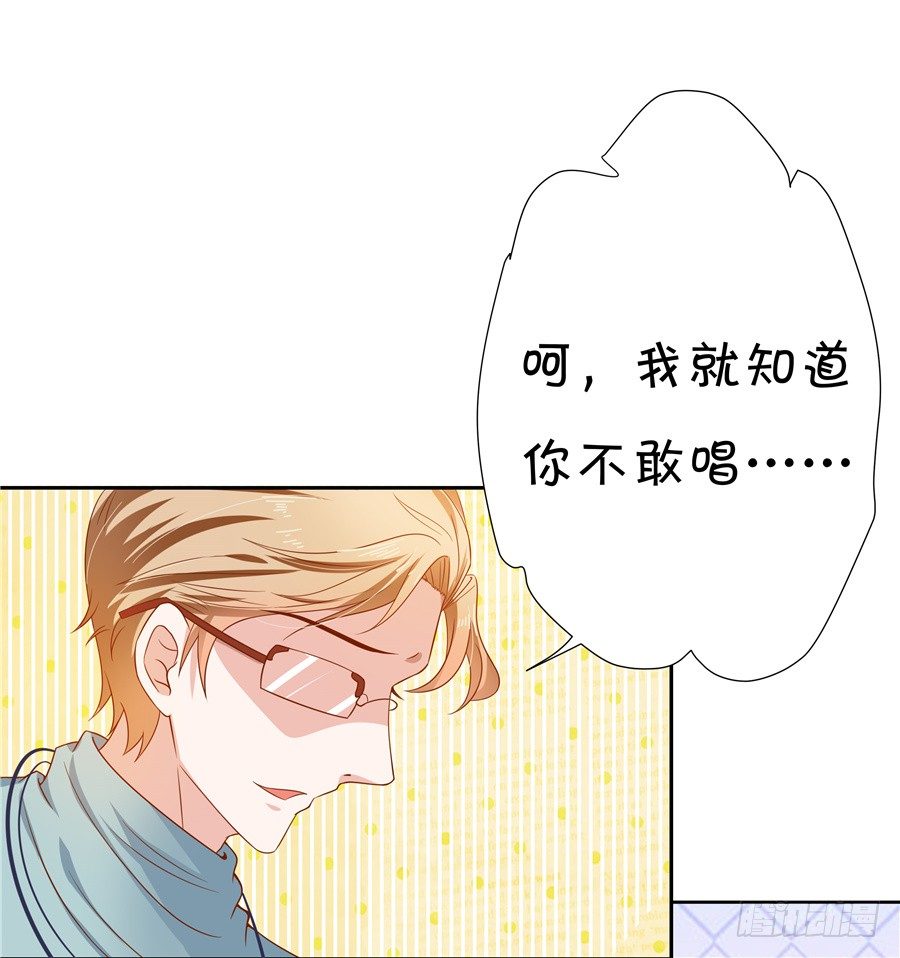 情敌杠上了-第61话