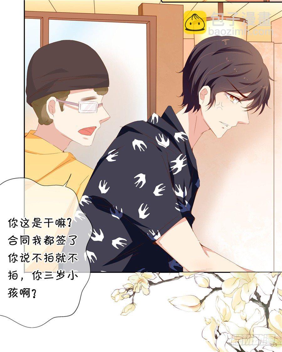 情敌杠上了-第61话