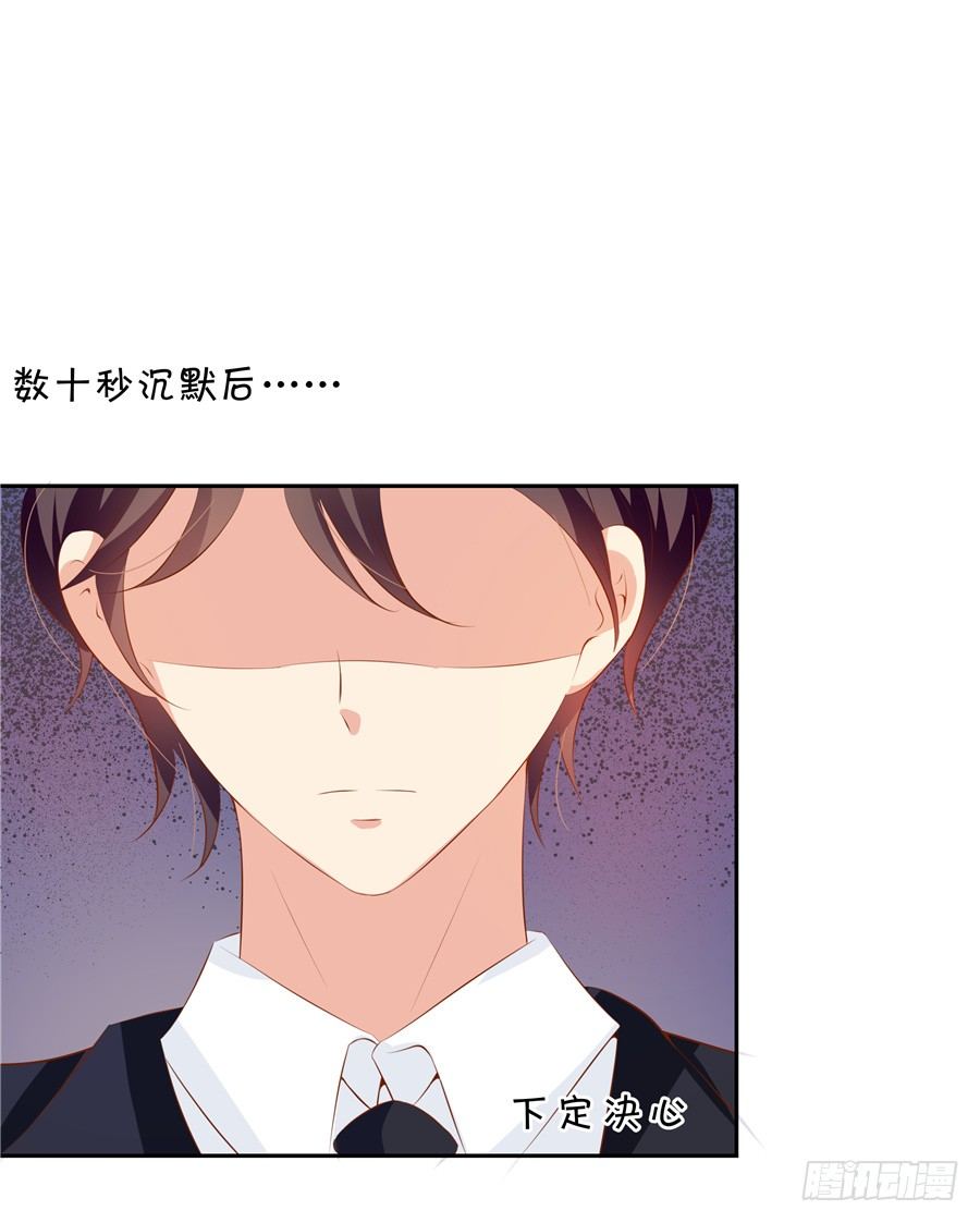 情敌杠上了-第61话