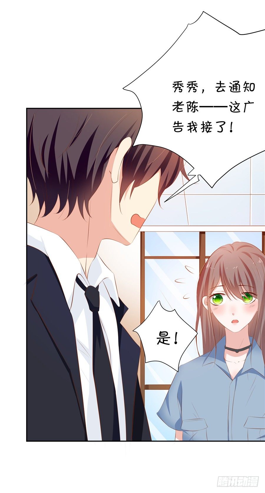 情敌杠上了-第61话