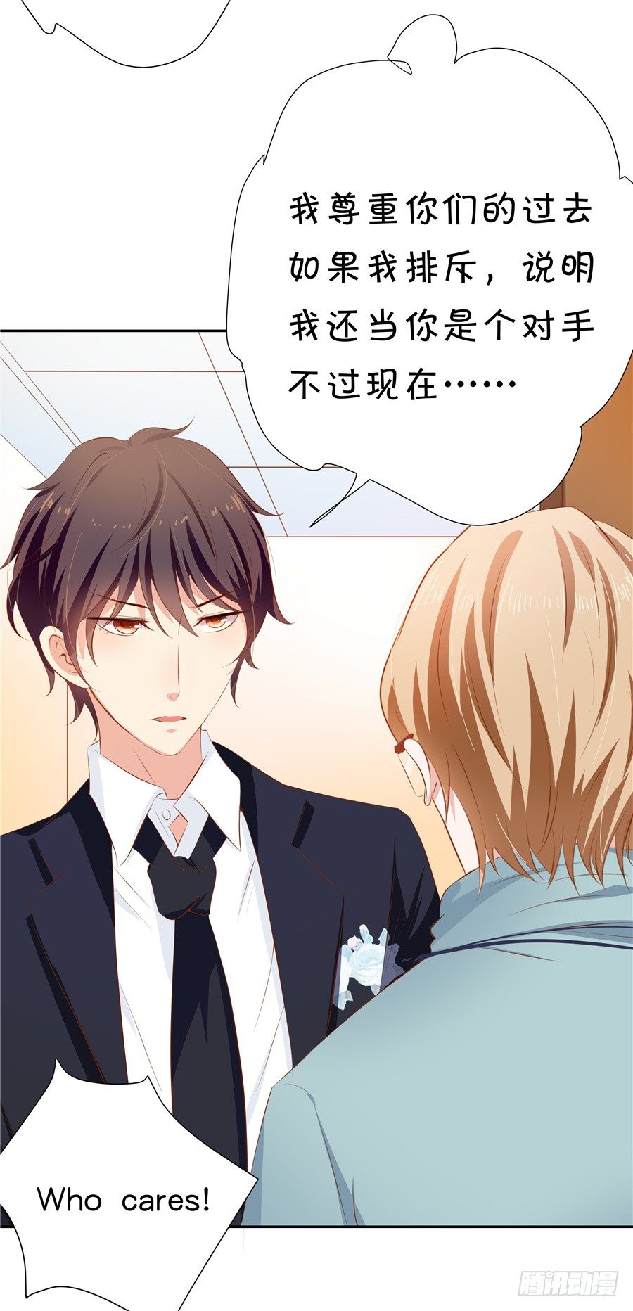 情敌杠上了-第61话