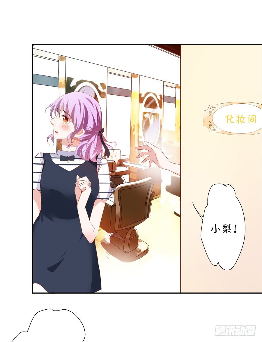 情敌杠上了-第61话