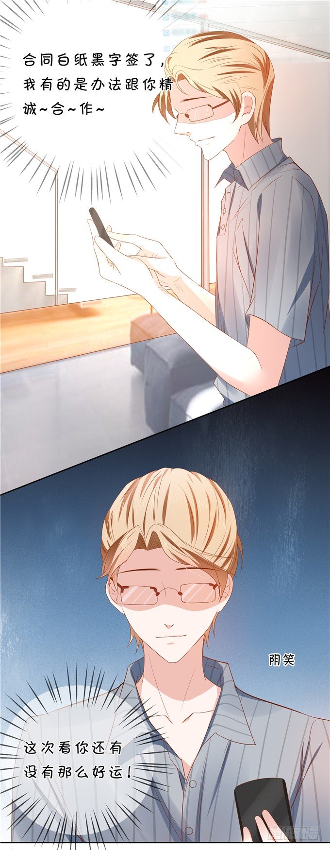 林玖耍大牌？-第63话