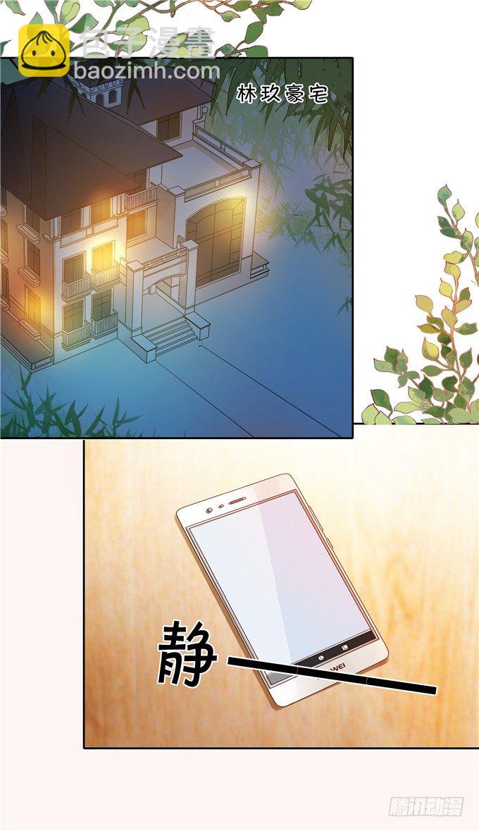 林玖耍大牌？-第63话