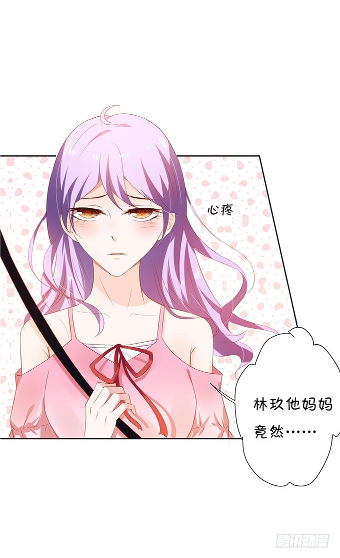 原来今天是林玖妈妈忌日-第65话