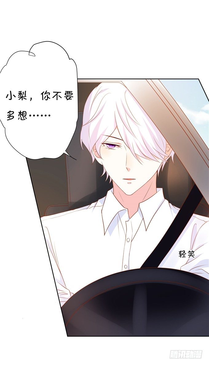 原来今天是林玖妈妈忌日-第65话