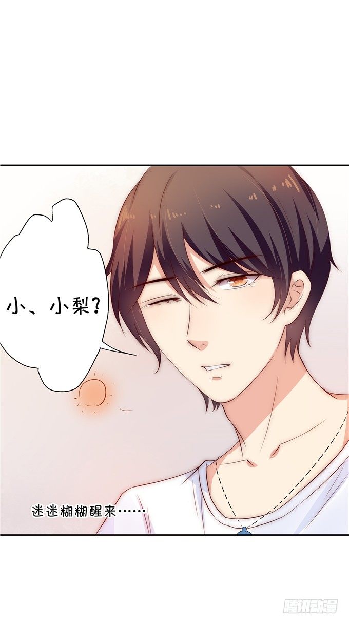 原来今天是林玖妈妈忌日-第65话