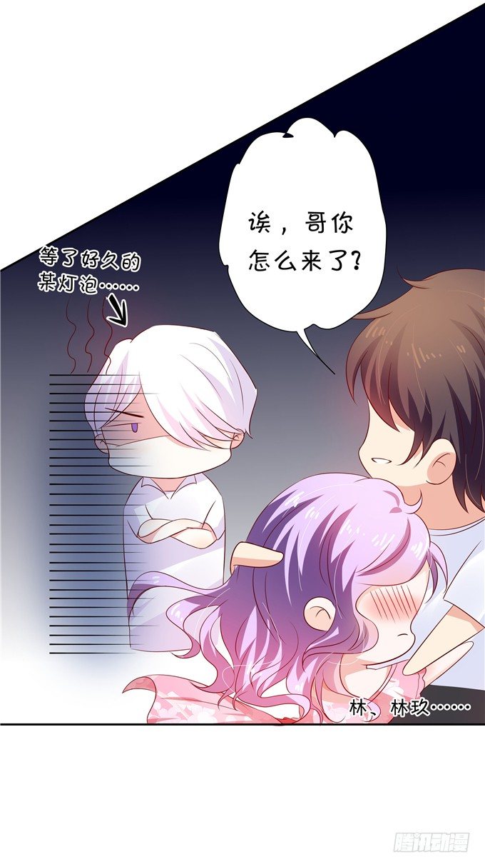 原来今天是林玖妈妈忌日-第65话