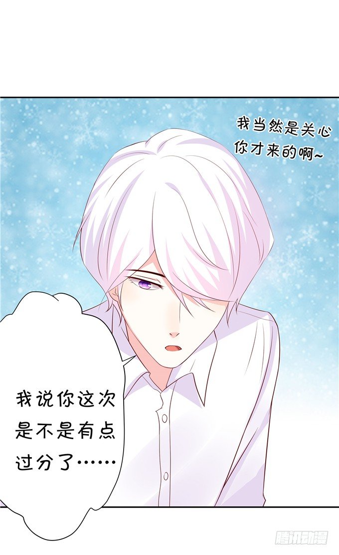 原来今天是林玖妈妈忌日-第65话