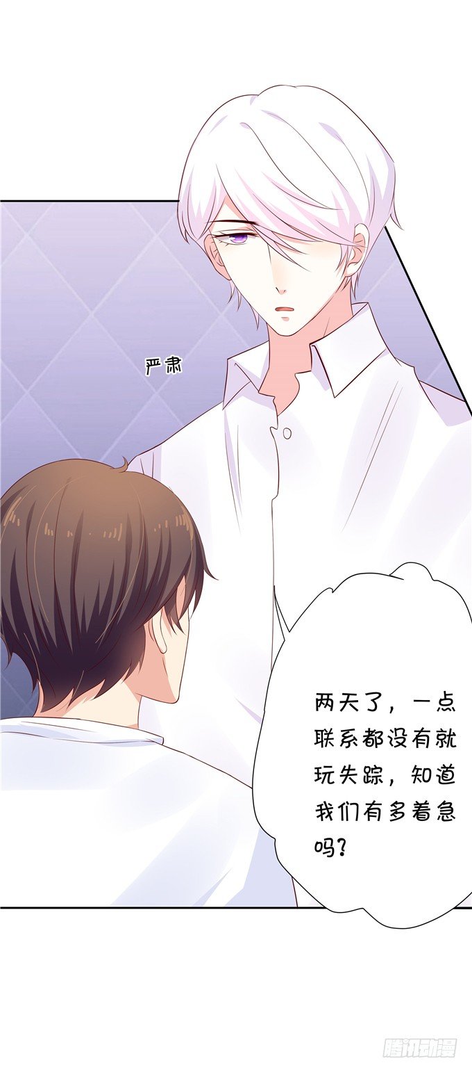 原来今天是林玖妈妈忌日-第65话