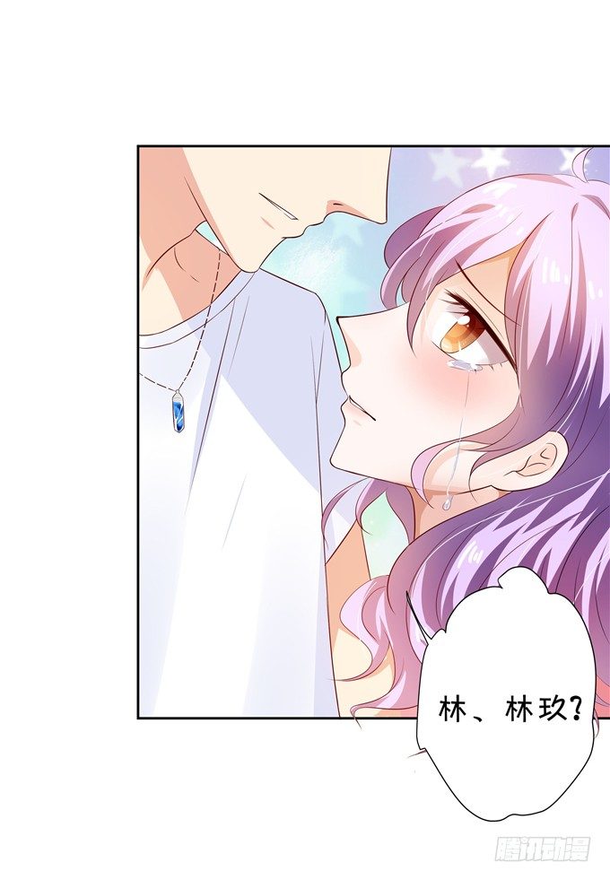 原来今天是林玖妈妈忌日-第65话