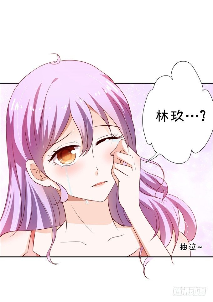 原来今天是林玖妈妈忌日-第65话