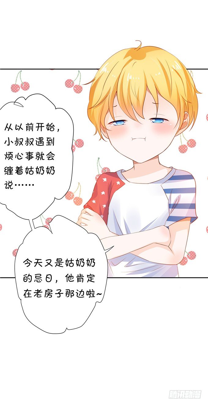 原来今天是林玖妈妈忌日-第65话