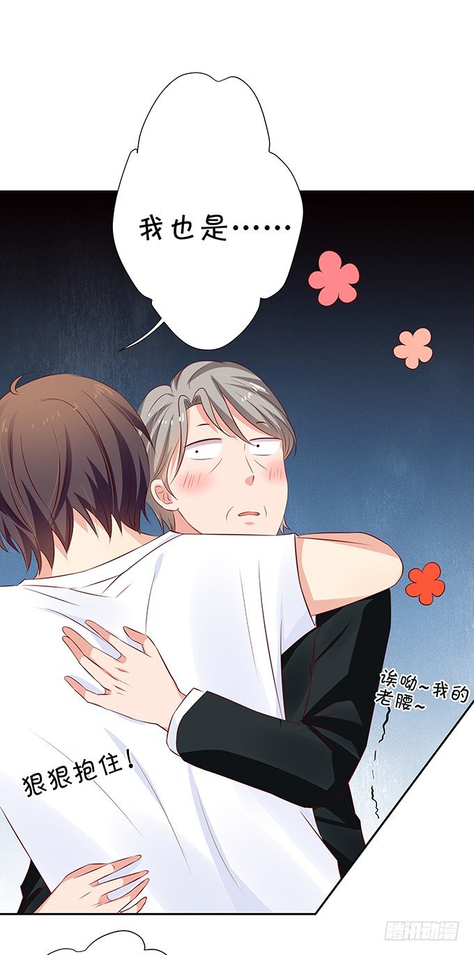 静静的把你依靠。-第67话