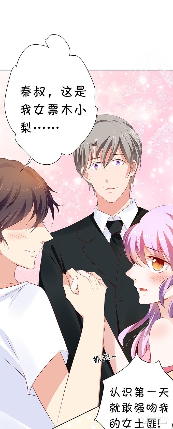 静静的把你依靠。-第67话