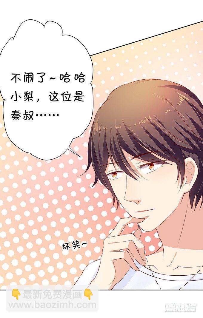 静静的把你依靠。-第67话