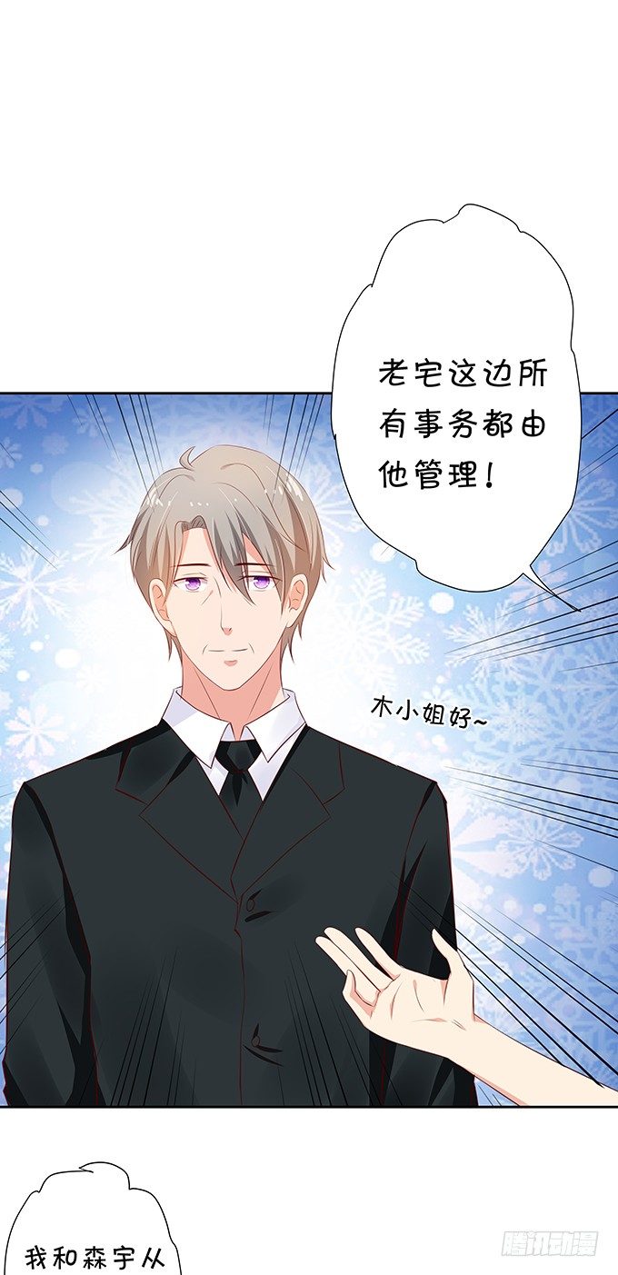 静静的把你依靠。-第67话