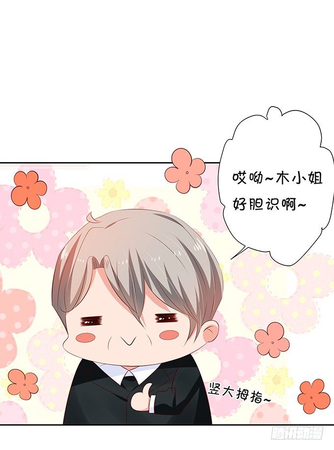 静静的把你依靠。-第67话