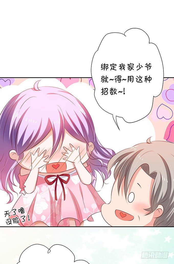 静静的把你依靠。-第67话