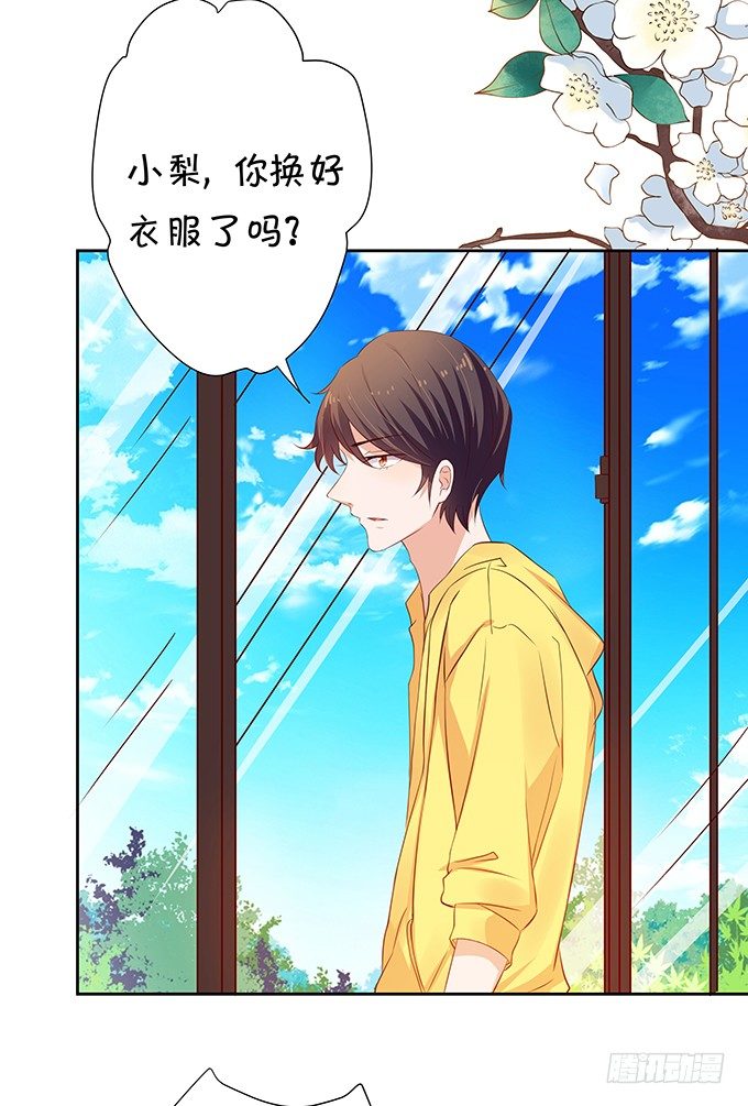 静静的把你依靠。-第67话