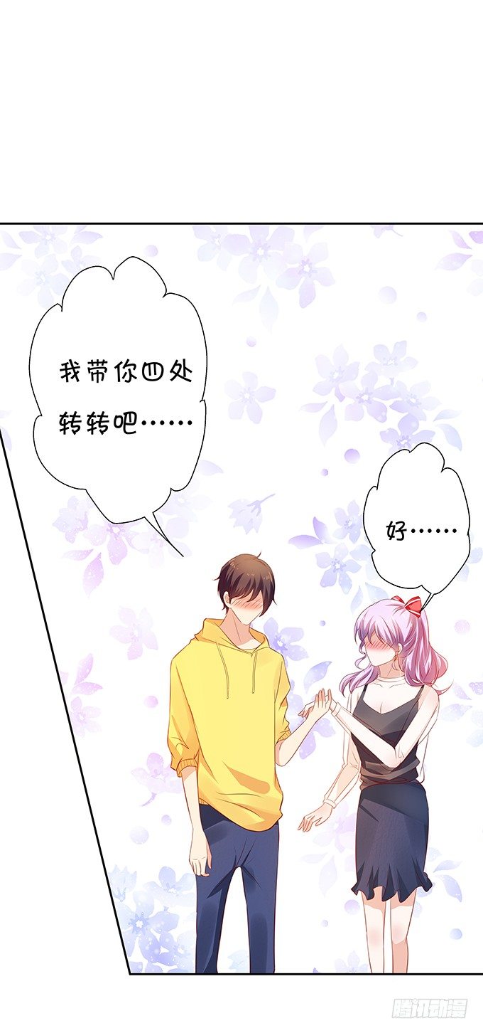 静静的把你依靠。-第67话