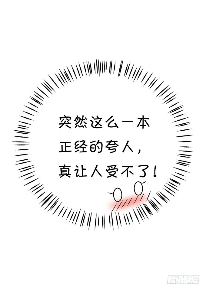 静静的把你依靠。-第67话