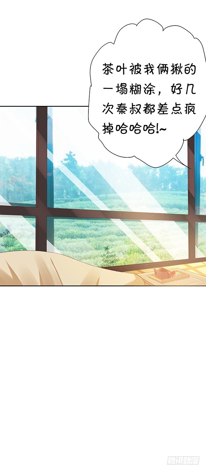 静静的把你依靠。-第67话