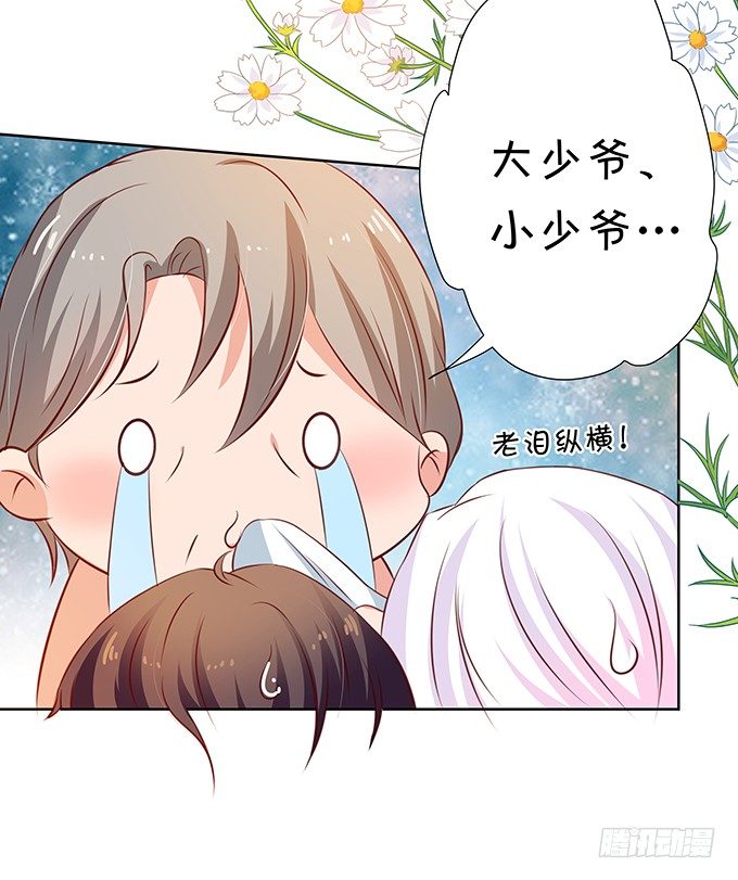 静静的把你依靠。-第67话