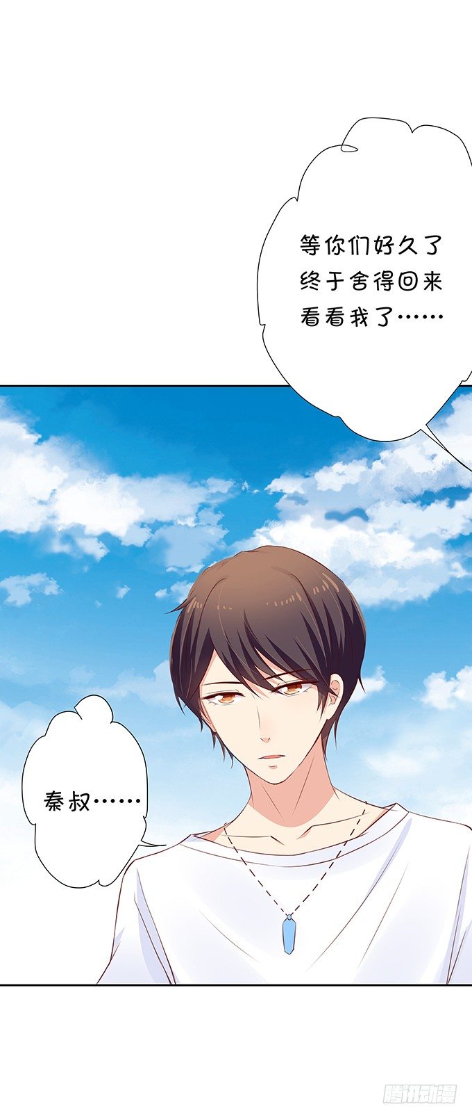 静静的把你依靠。-第67话