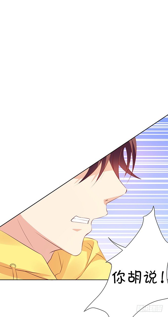 表哥的小秘密-第69话