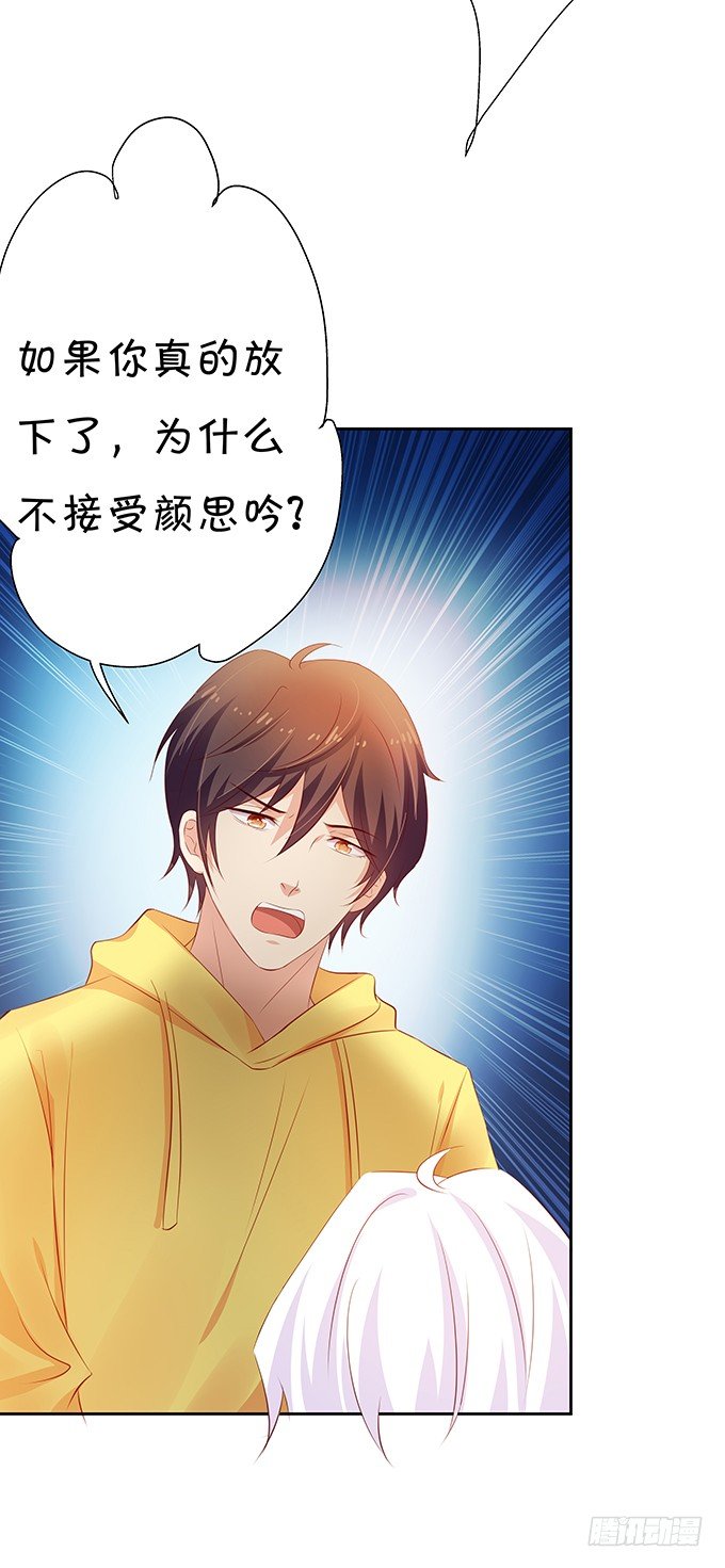 表哥的小秘密-第69话