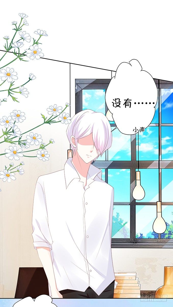 表哥的小秘密-第69话