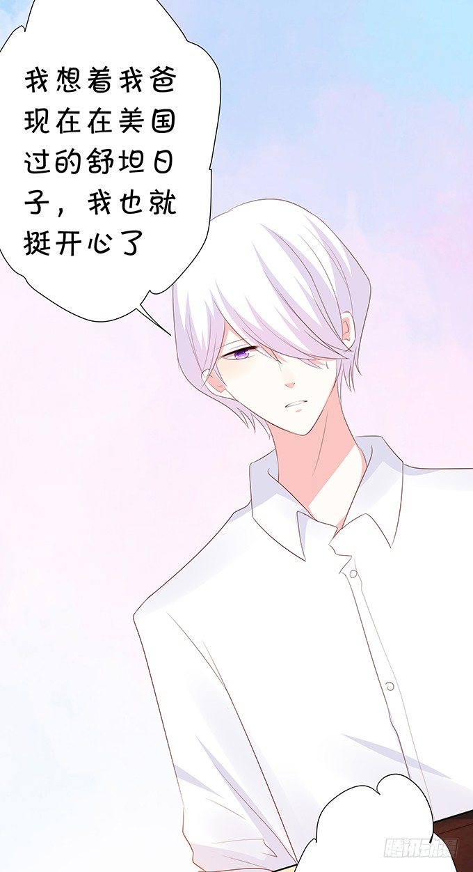 表哥的小秘密-第69话