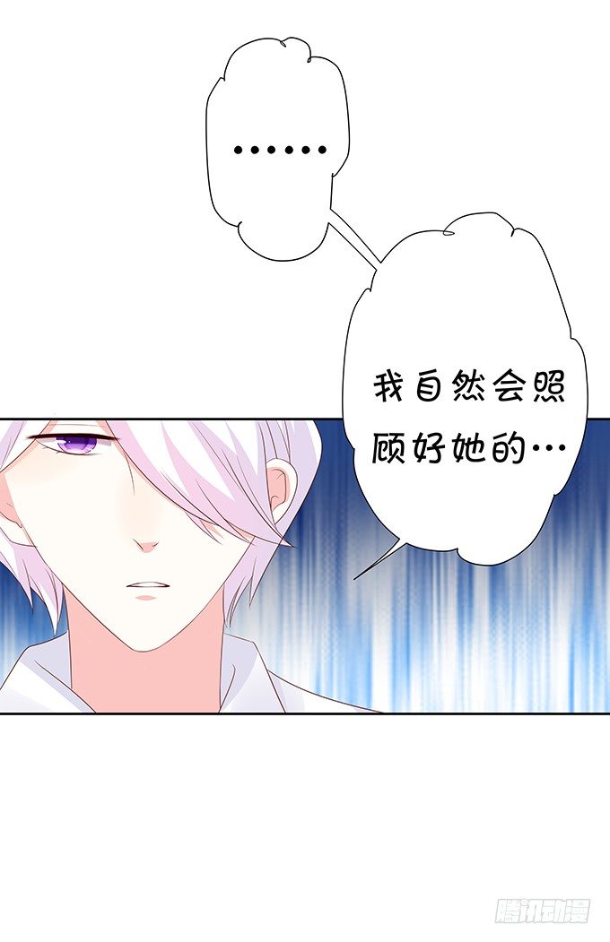 表哥的小秘密-第69话