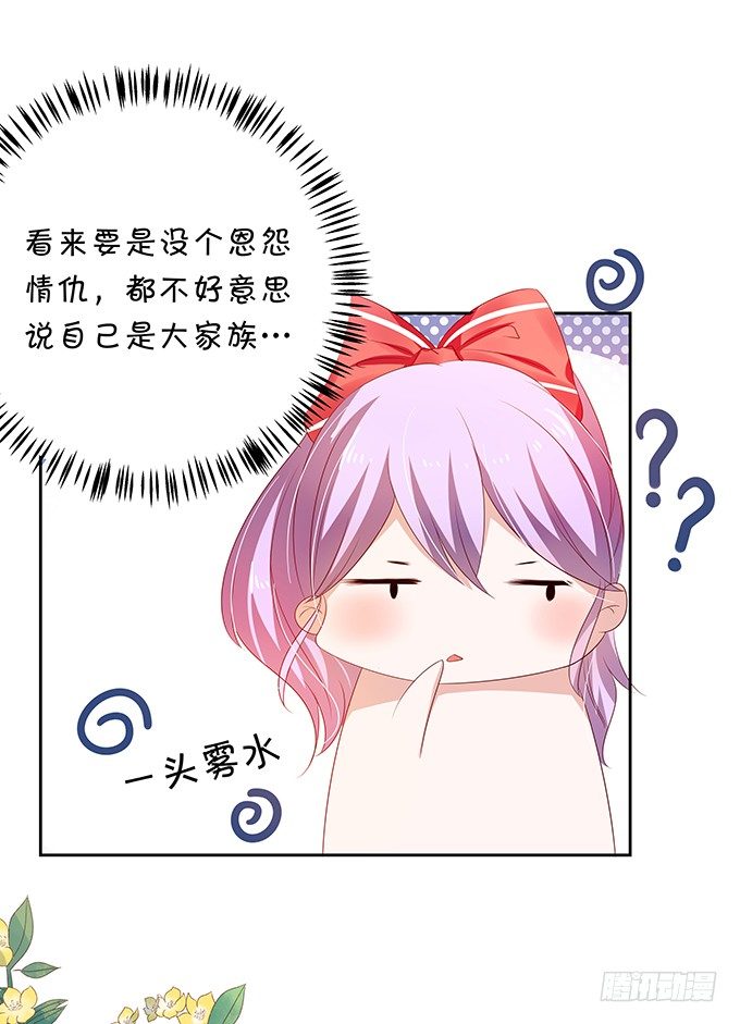 表哥的小秘密-第69话